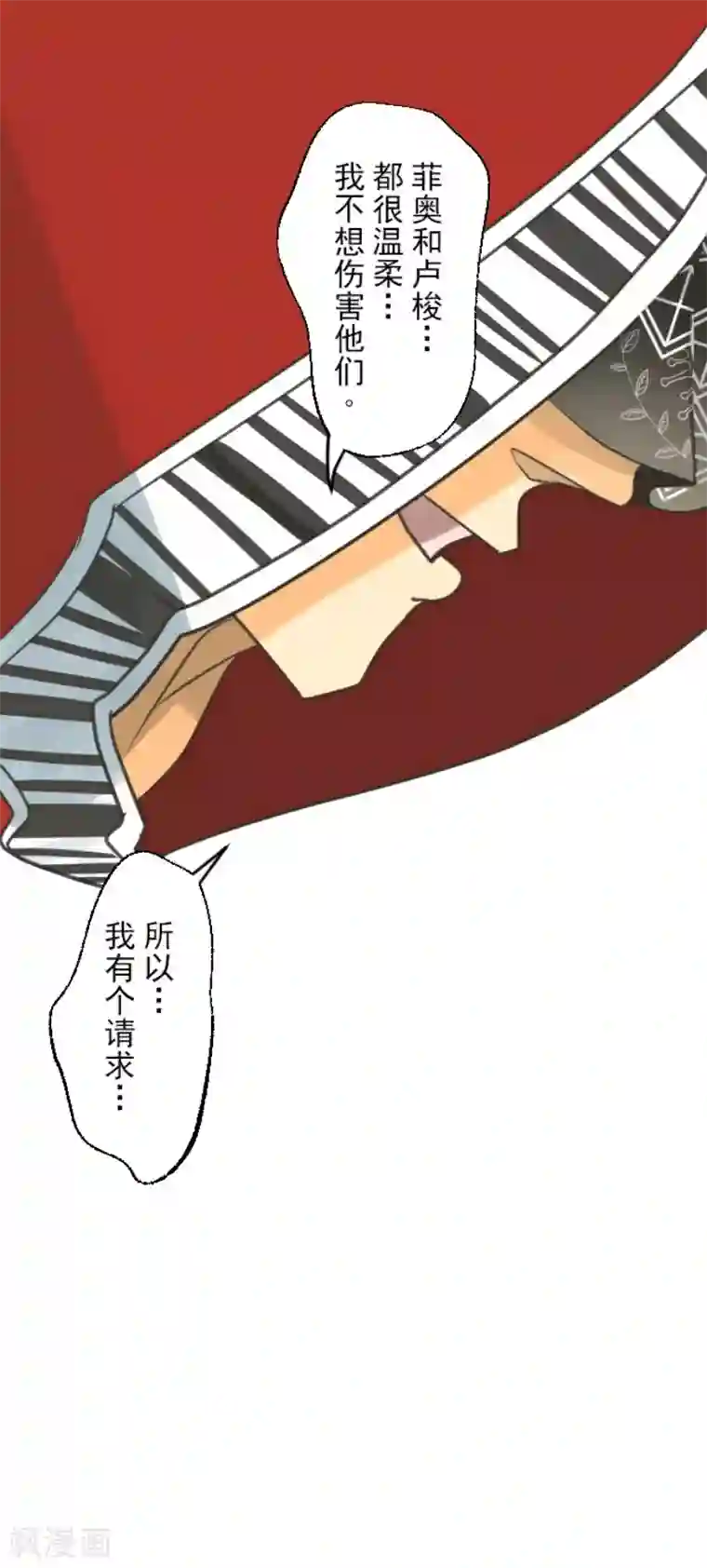 他和她的魔法契约第136话 合作达成？