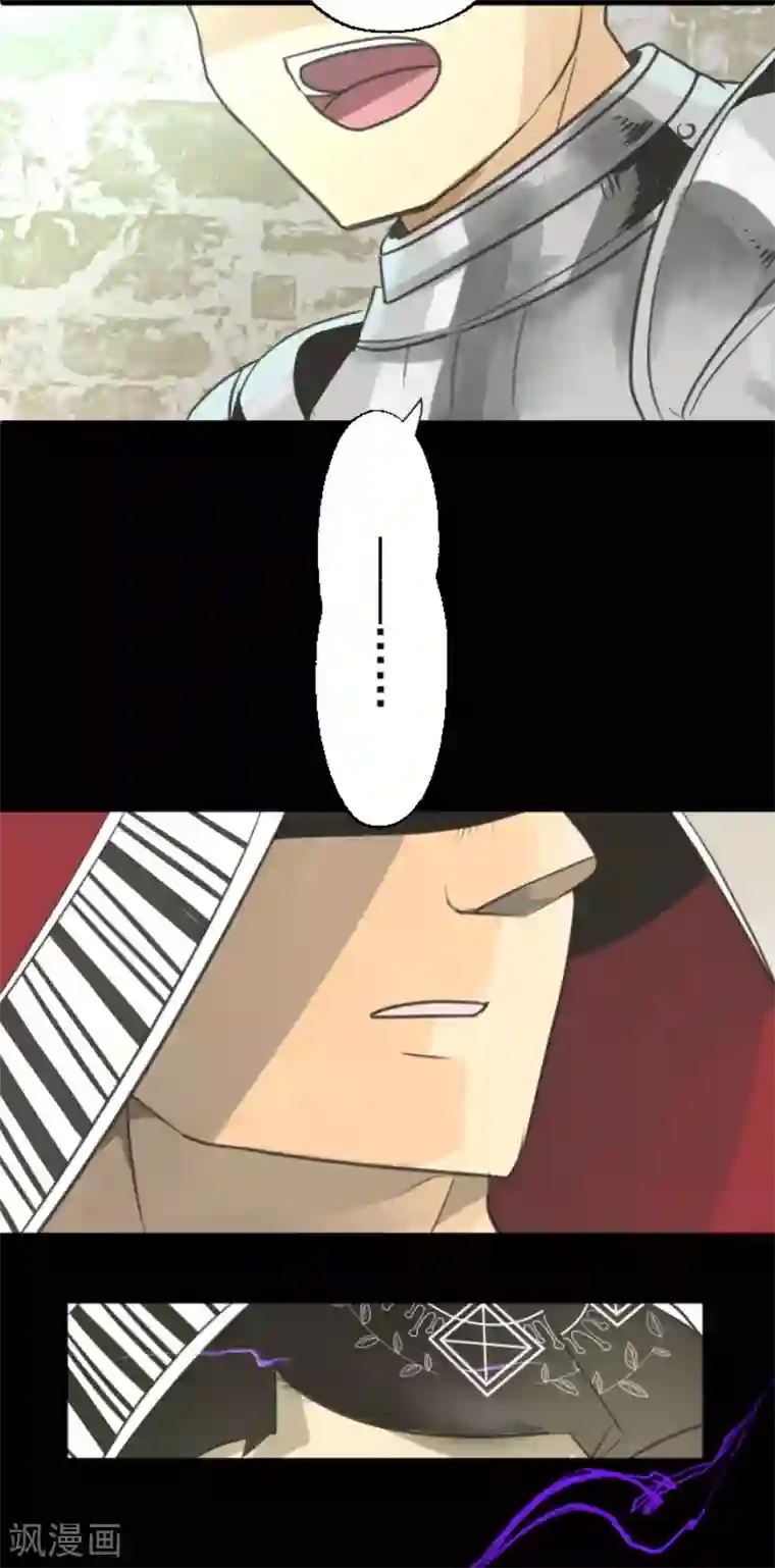 他和她的魔法契约第136话 合作达成？