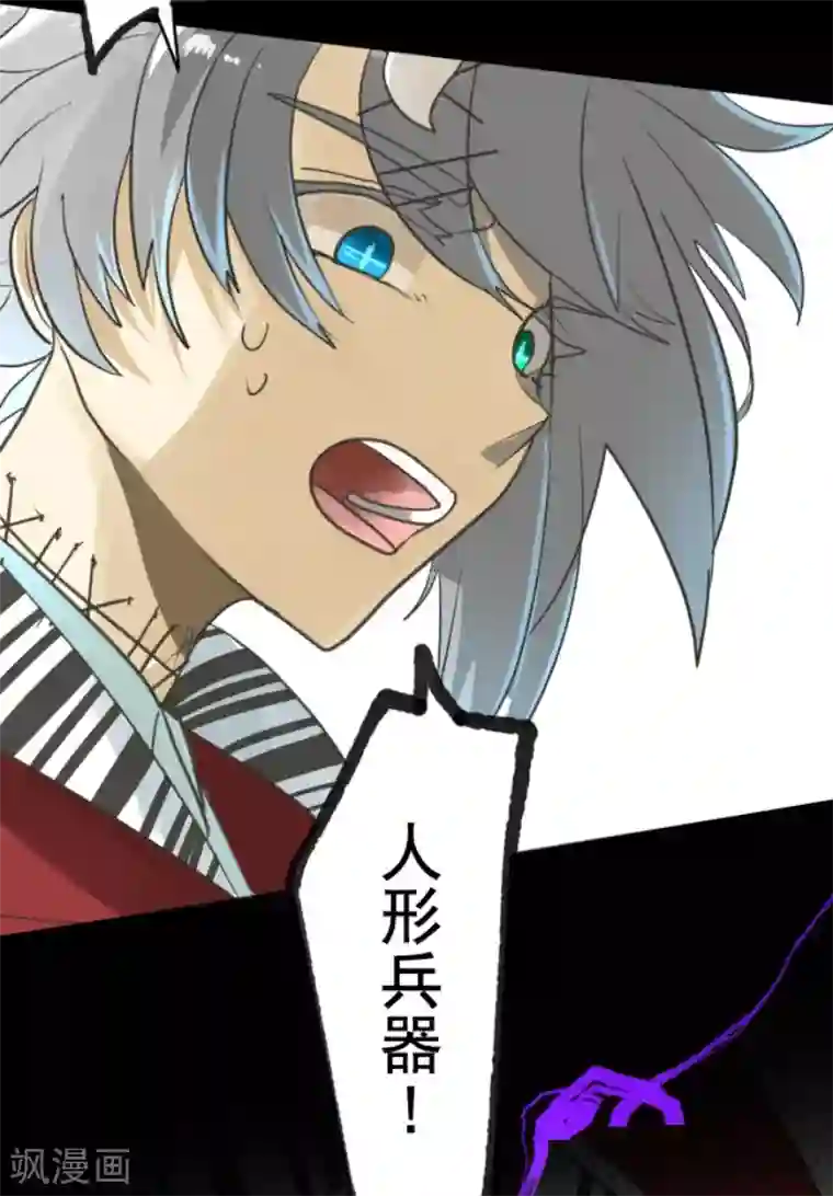 他和她的魔法契约第136话 合作达成？