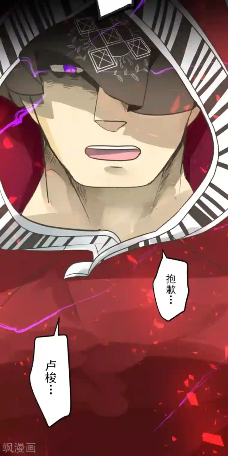 他和她的魔法契约第136话 合作达成？