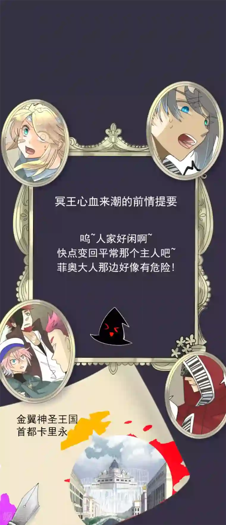 他和她的魔法契约第137话 人间兵器1