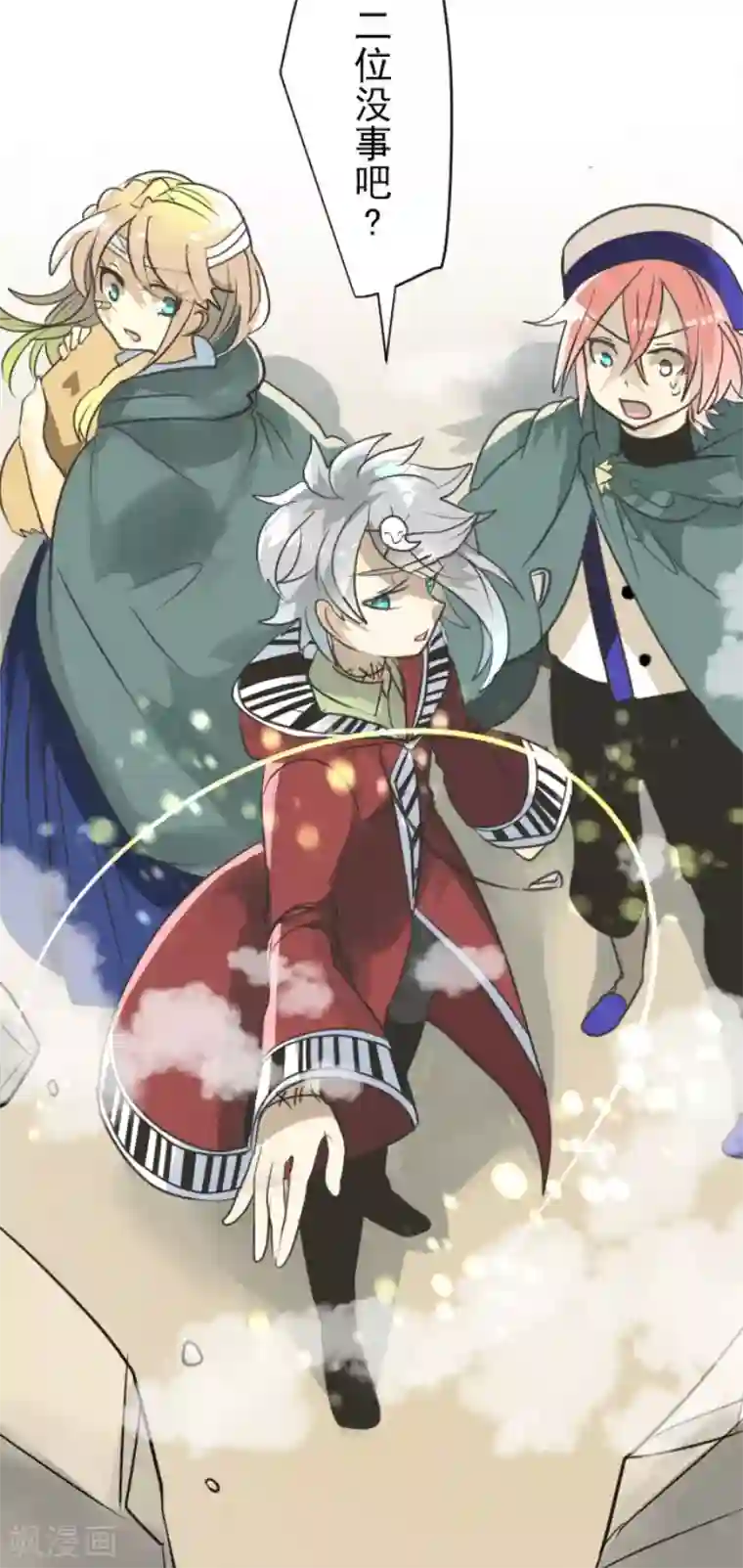 他和她的魔法契约第137话 人间兵器1