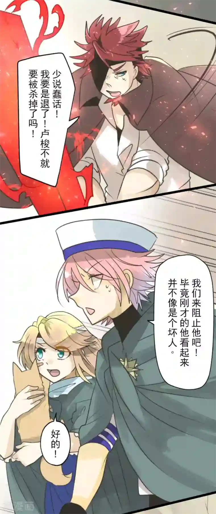 他和她的魔法契约第137话 人间兵器1