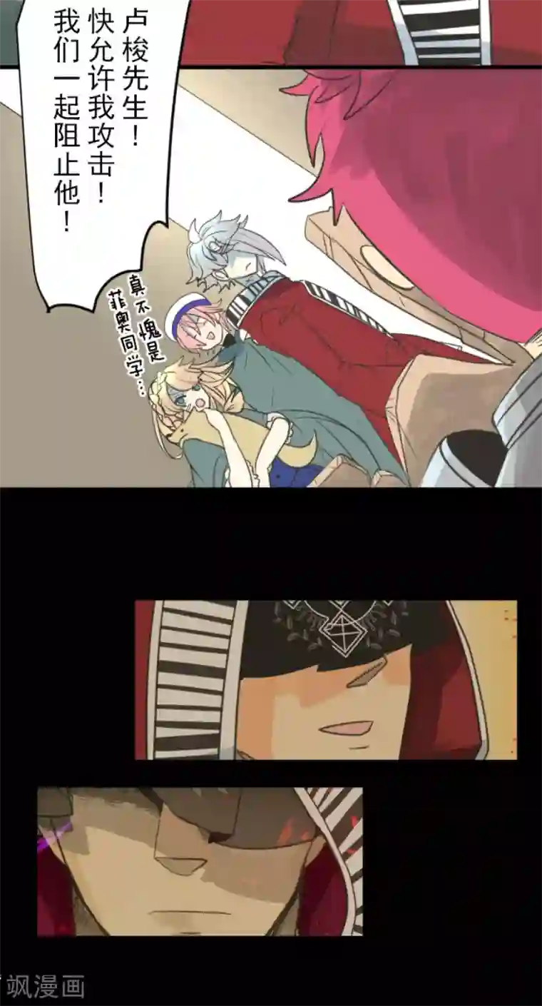 他和她的魔法契约第137话 人间兵器1