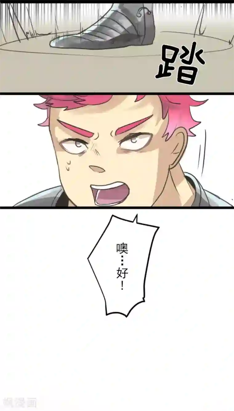 他和她的魔法契约第137话 人间兵器1