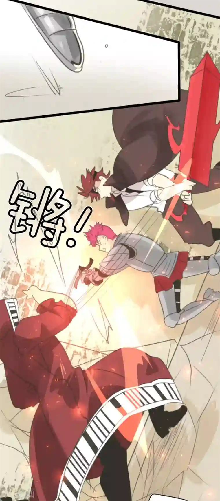 他和她的魔法契约第137话 人间兵器1