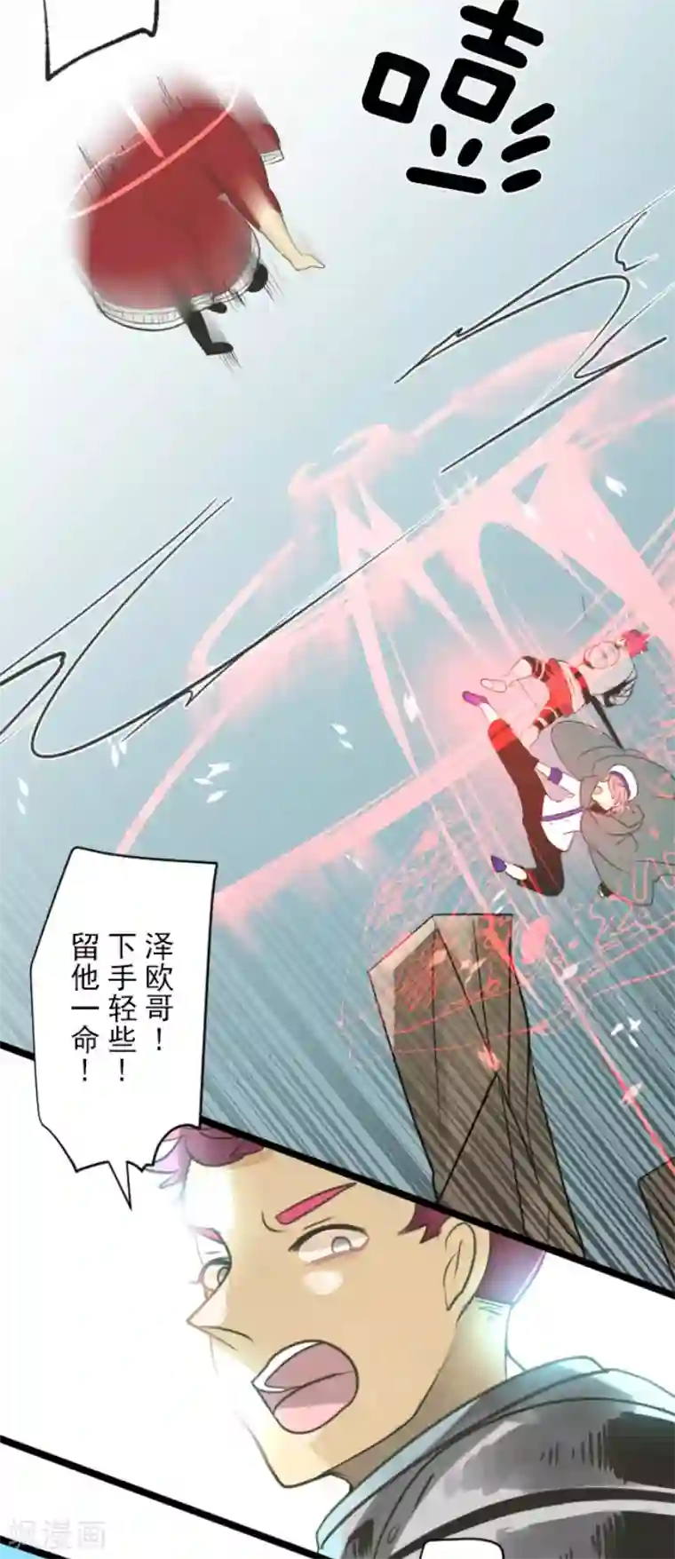 他和她的魔法契约第137话 人间兵器1