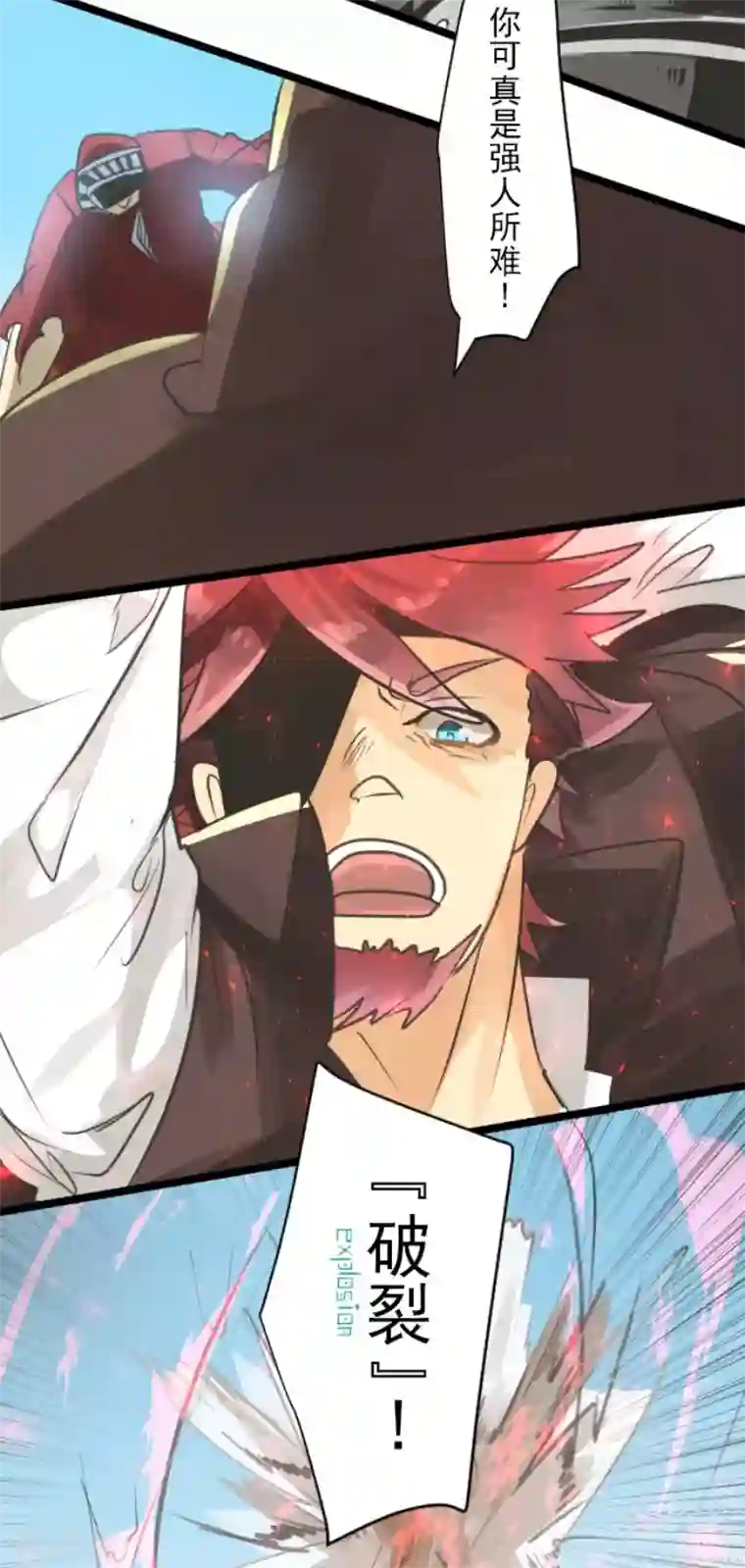 他和她的魔法契约第137话 人间兵器1