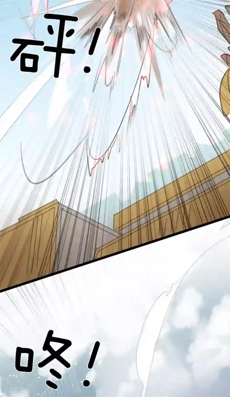 他和她的魔法契约第137话 人间兵器1