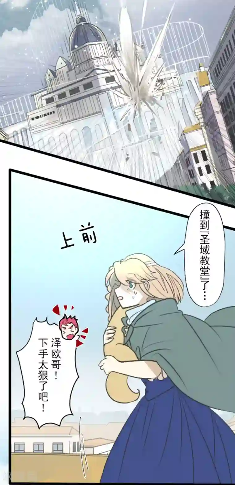 他和她的魔法契约第137话 人间兵器1