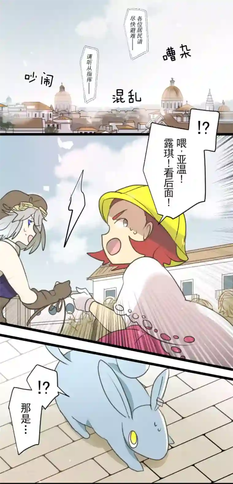 他和她的魔法契约第137话 人间兵器1