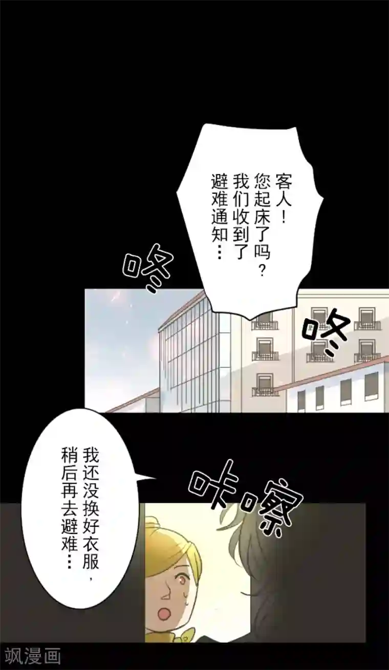 他和她的魔法契约第137话 人间兵器1