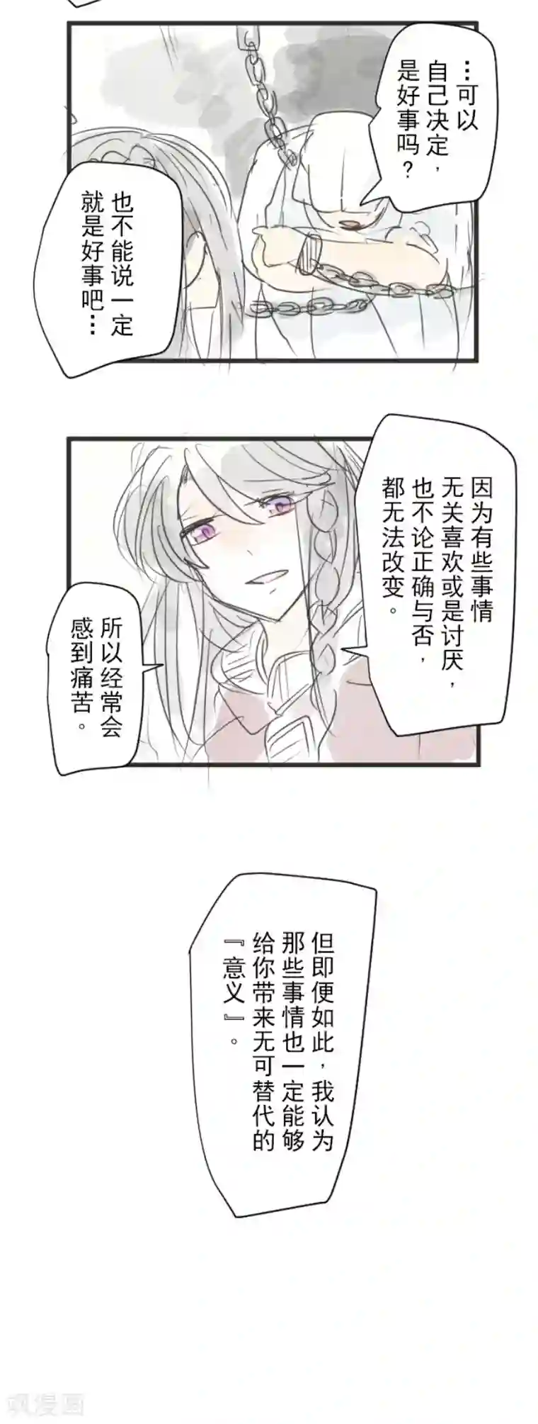 他和她的魔法契约第137话 人间兵器1