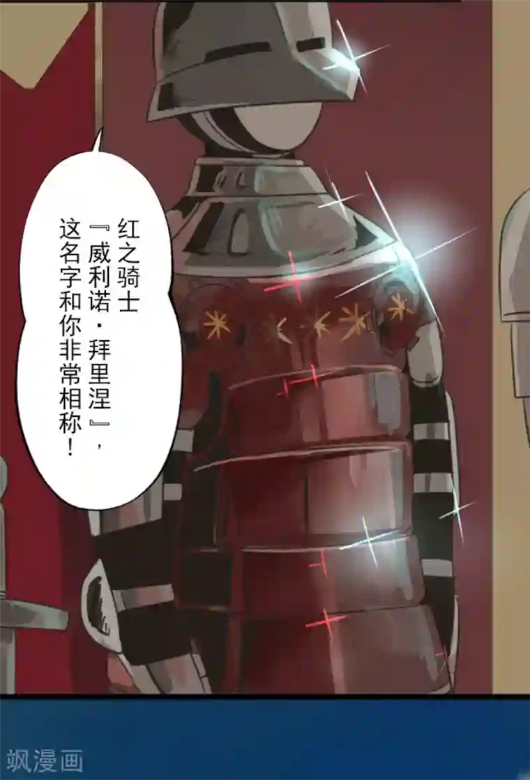 他和她的魔法契约第137话 人间兵器1