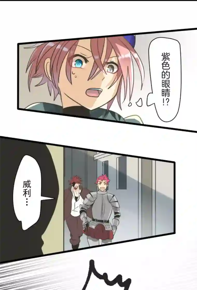 他和她的魔法契约第137话 人间兵器1