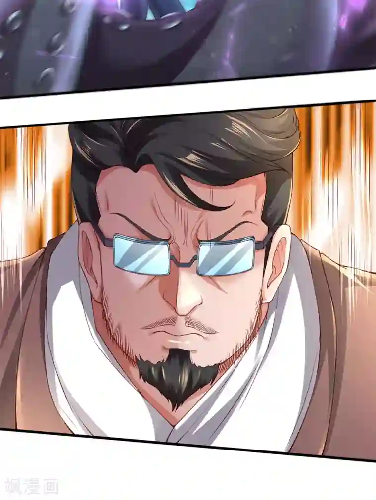 万古神王第231话 妖族出现