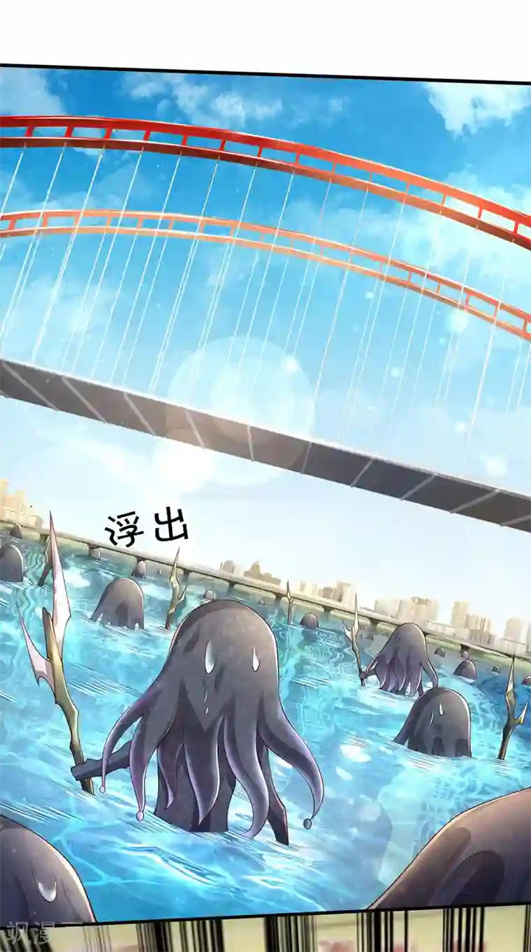 万古神王第231话 妖族出现