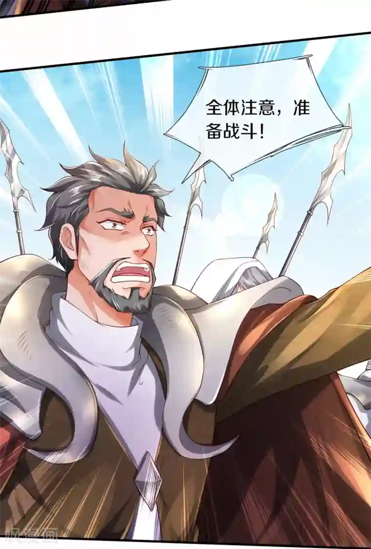 万古神王第231话 妖族出现