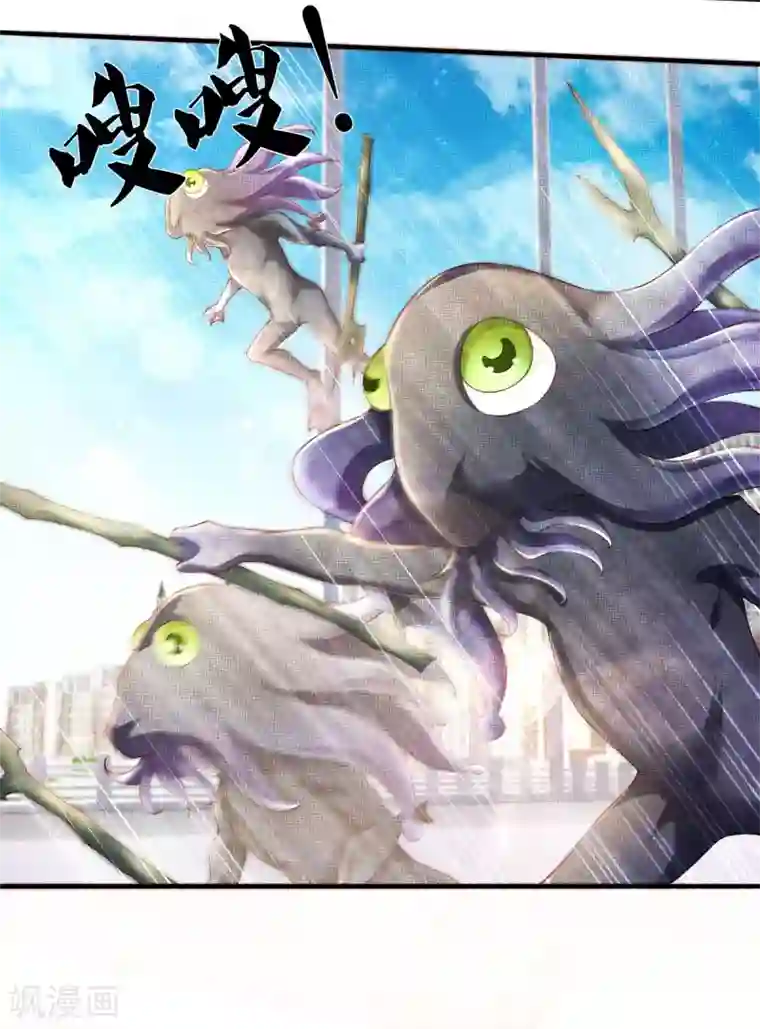 万古神王第231话 妖族出现