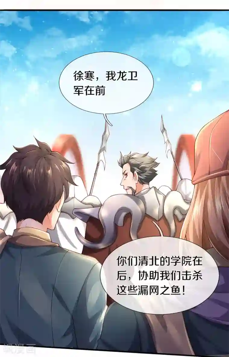 万古神王第231话 妖族出现