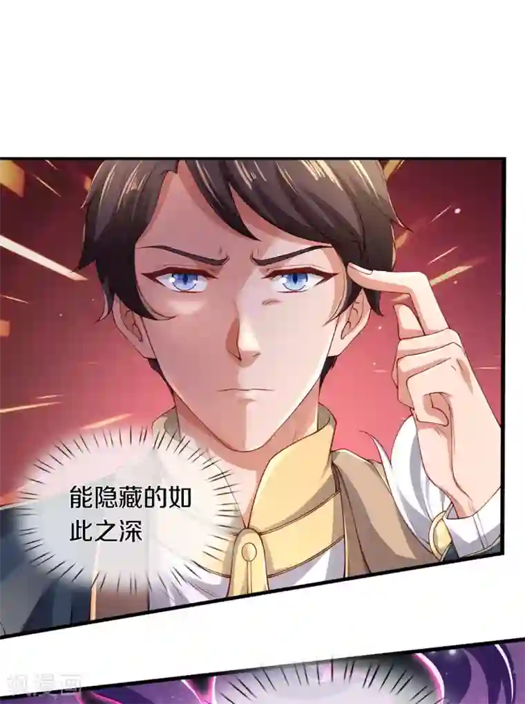 万古神王第231话 妖族出现