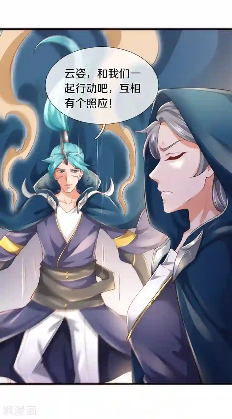 万古神王第231话 妖族出现