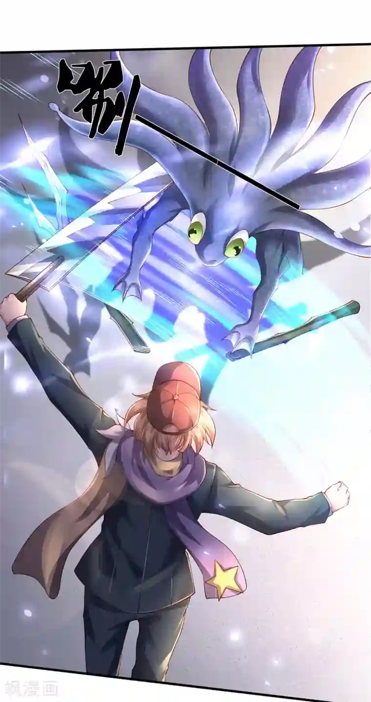 万古神王第231话 妖族出现