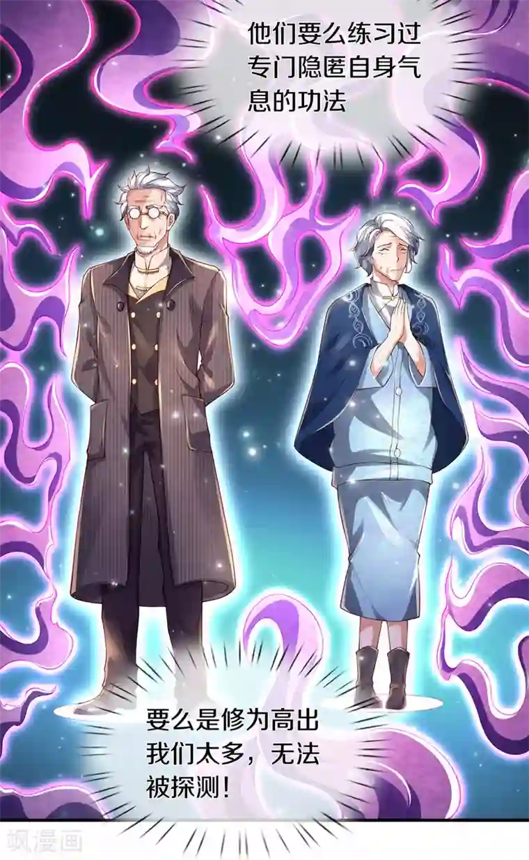 万古神王第231话 妖族出现