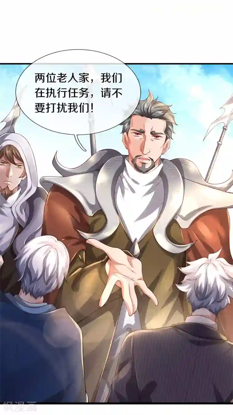 万古神王第231话 妖族出现