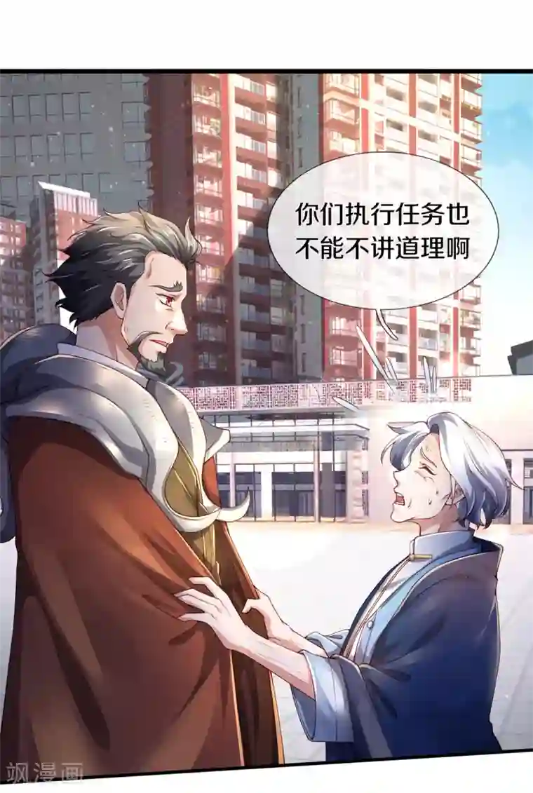 万古神王第231话 妖族出现