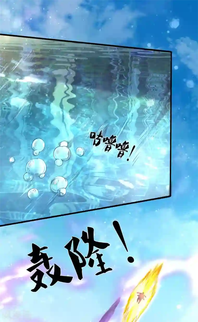 万古神王第231话 妖族出现