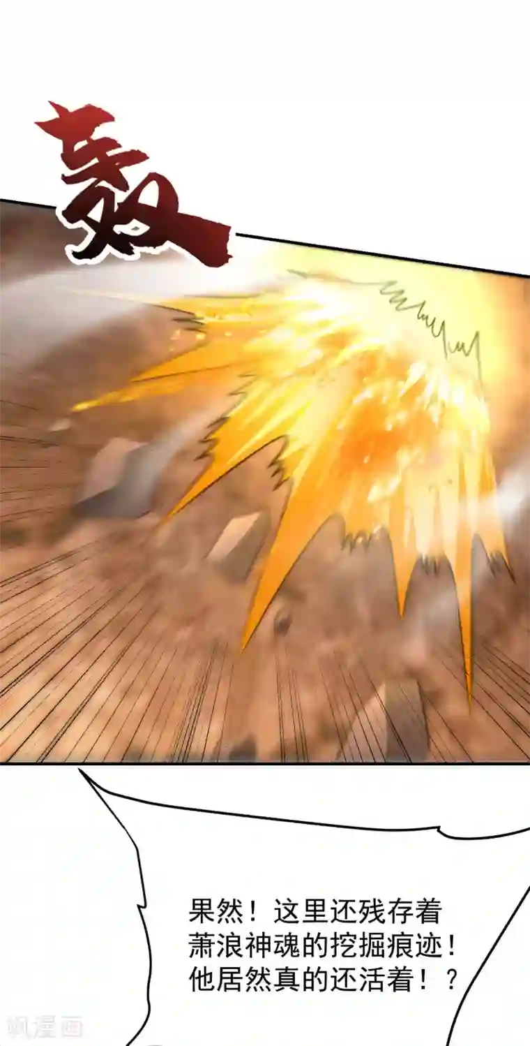 妖者为王第204话 紫藤，你在说话？