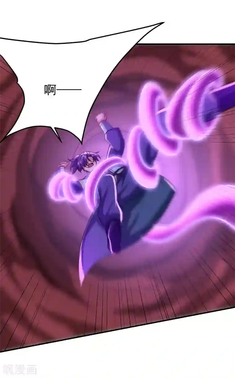 妖者为王第204话 紫藤，你在说话？