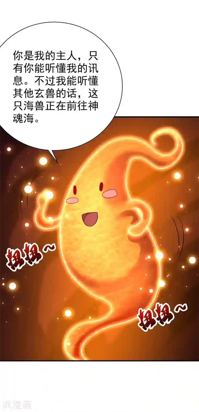 妖者为王第204话 紫藤，你在说话？