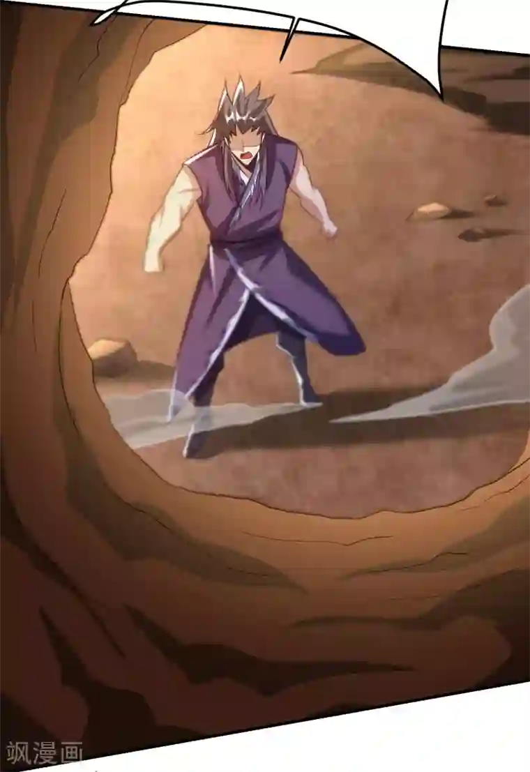 妖者为王第204话 紫藤，你在说话？