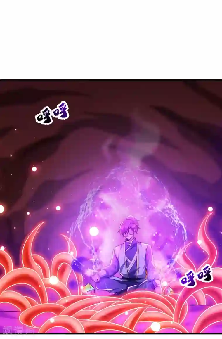 妖者为王第204话 紫藤，你在说话？