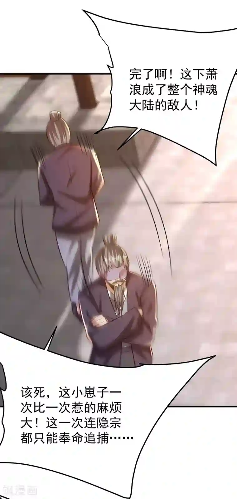 妖者为王第204话 紫藤，你在说话？