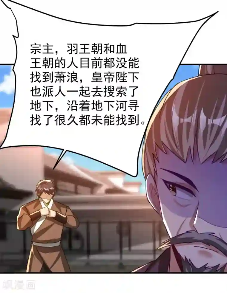 妖者为王第204话 紫藤，你在说话？