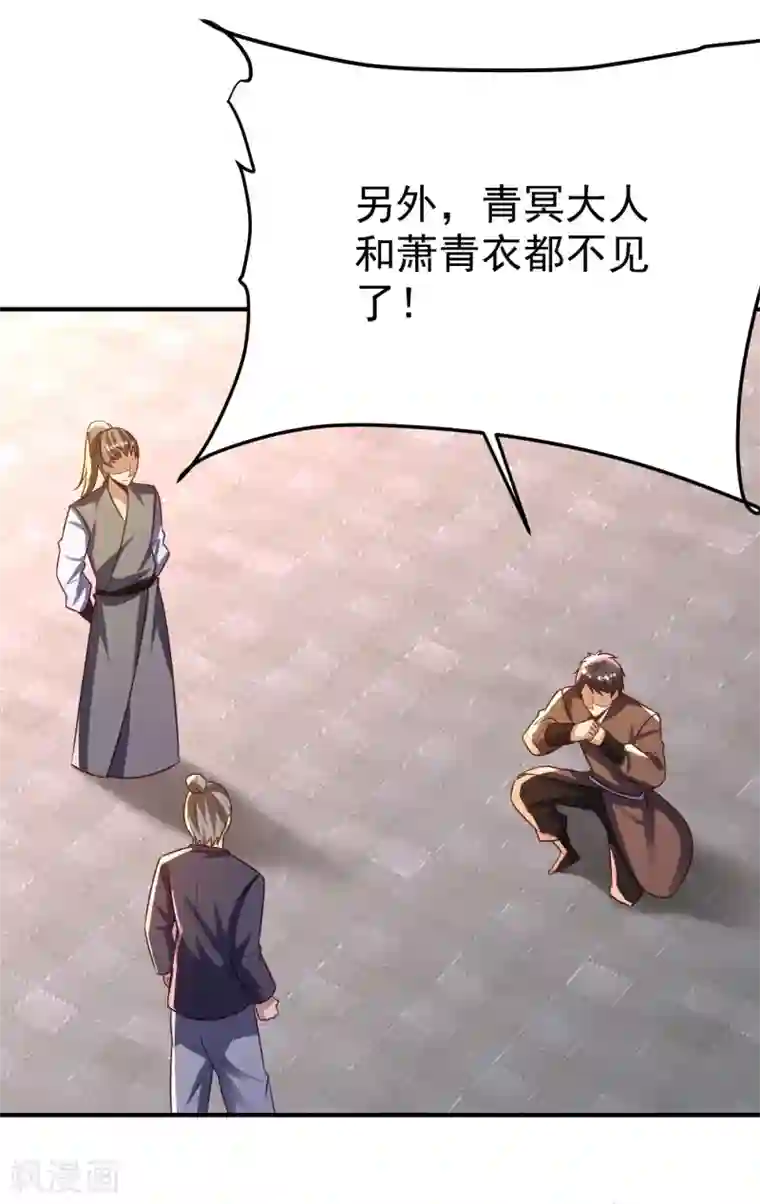 妖者为王第204话 紫藤，你在说话？