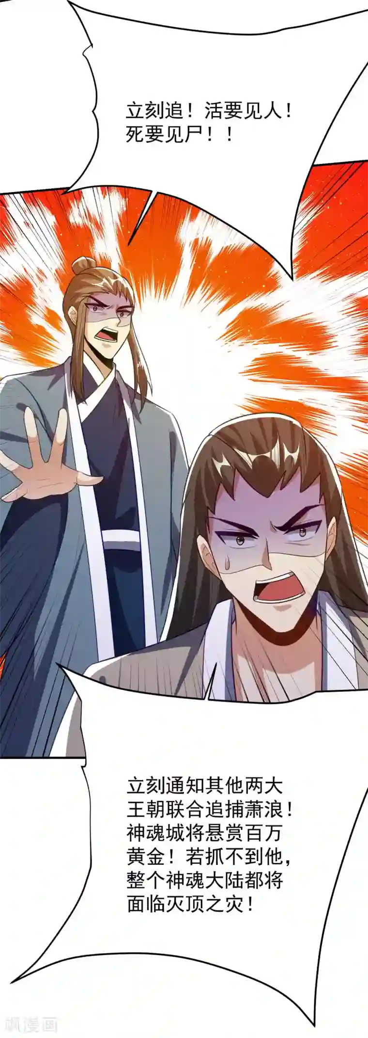 妖者为王第204话 紫藤，你在说话？