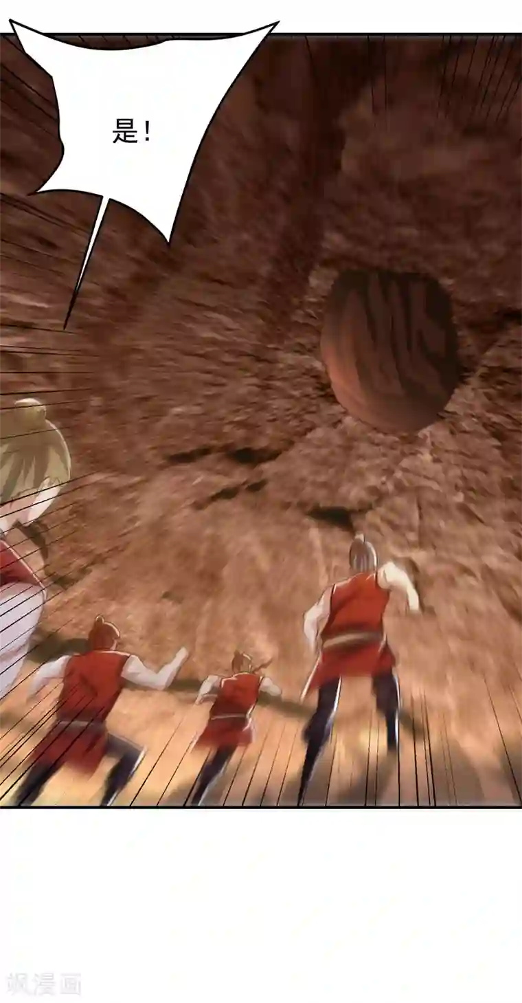 妖者为王第204话 紫藤，你在说话？