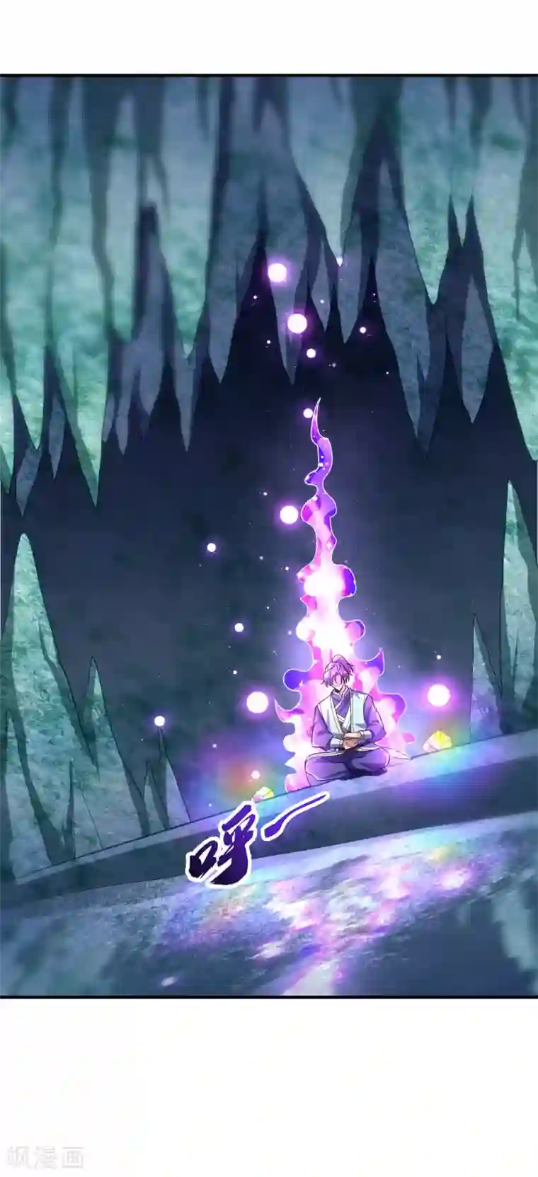 妖者为王第204话 紫藤，你在说话？