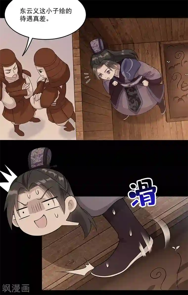 狂女重生：纨绔七皇妃第305话 大义献身