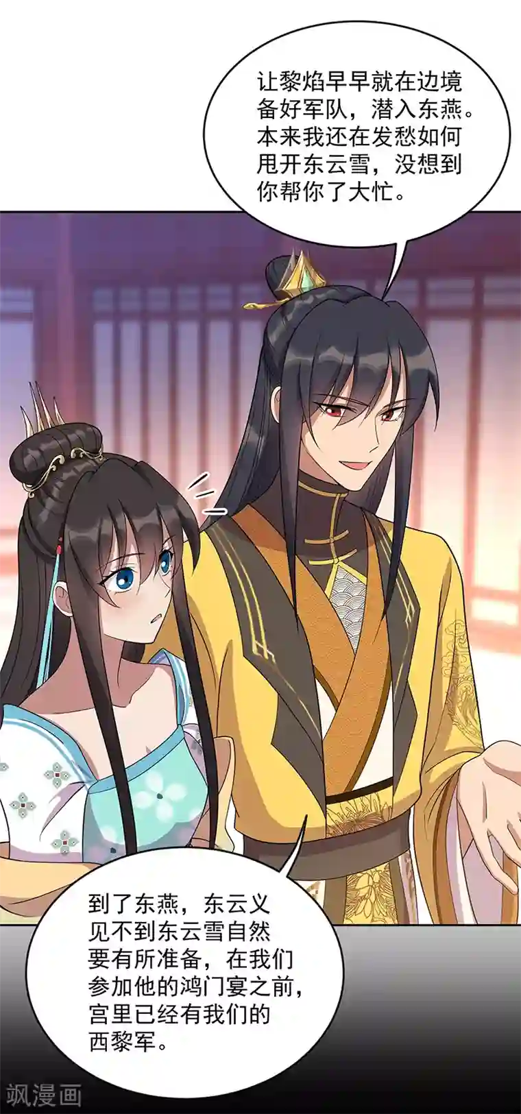 狂女重生：纨绔七皇妃第305话 大义献身