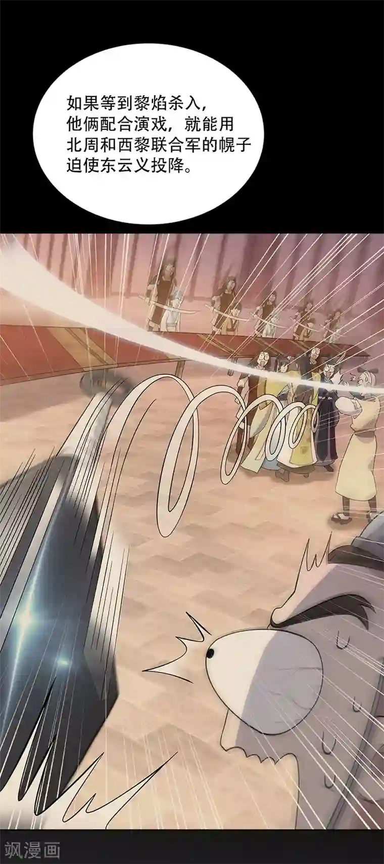 狂女重生：纨绔七皇妃第305话 大义献身