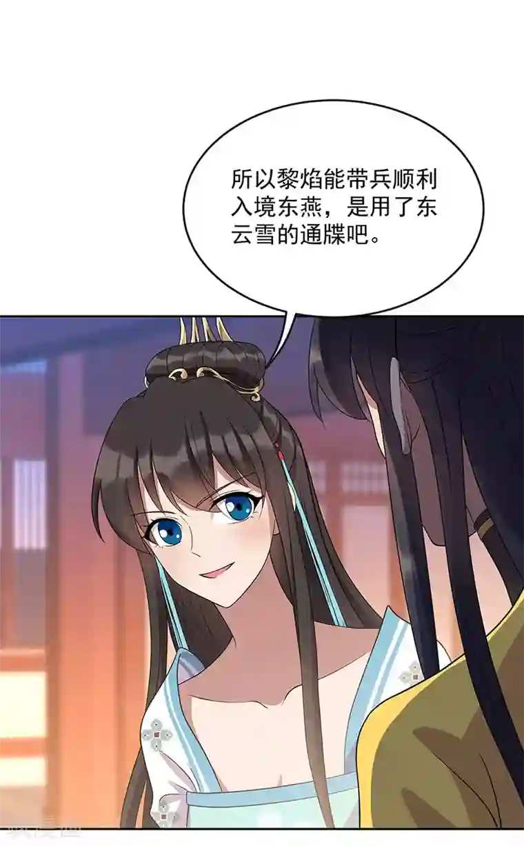 狂女重生：纨绔七皇妃第305话 大义献身