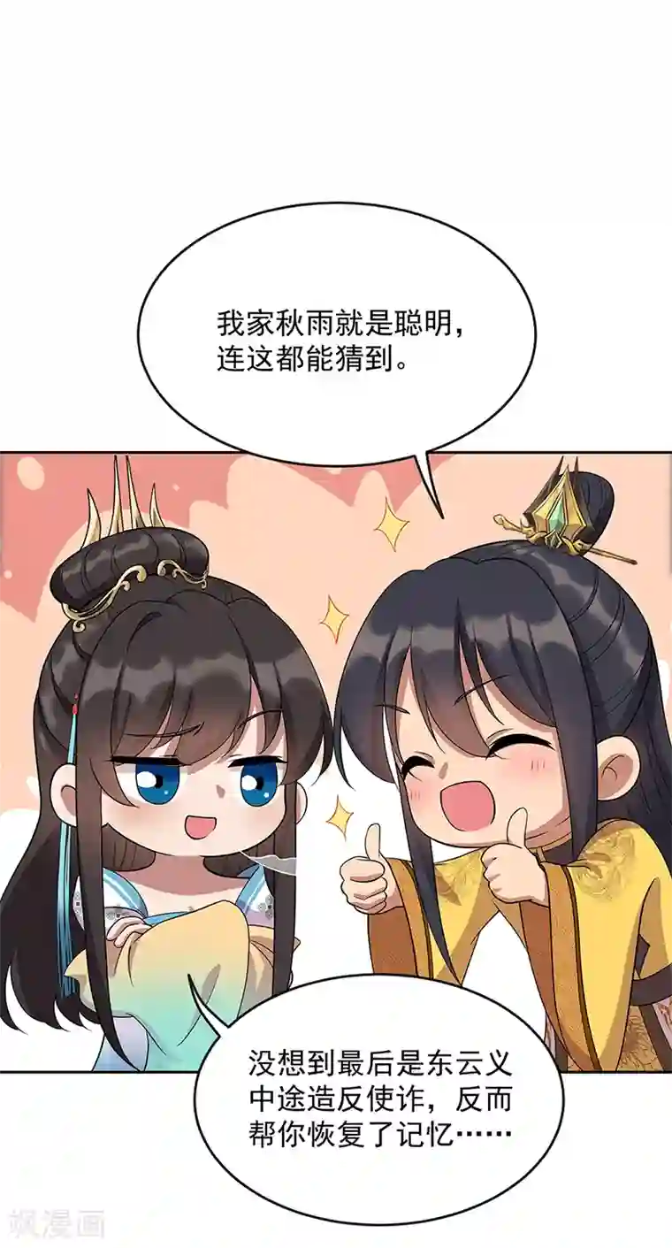 狂女重生：纨绔七皇妃第305话 大义献身