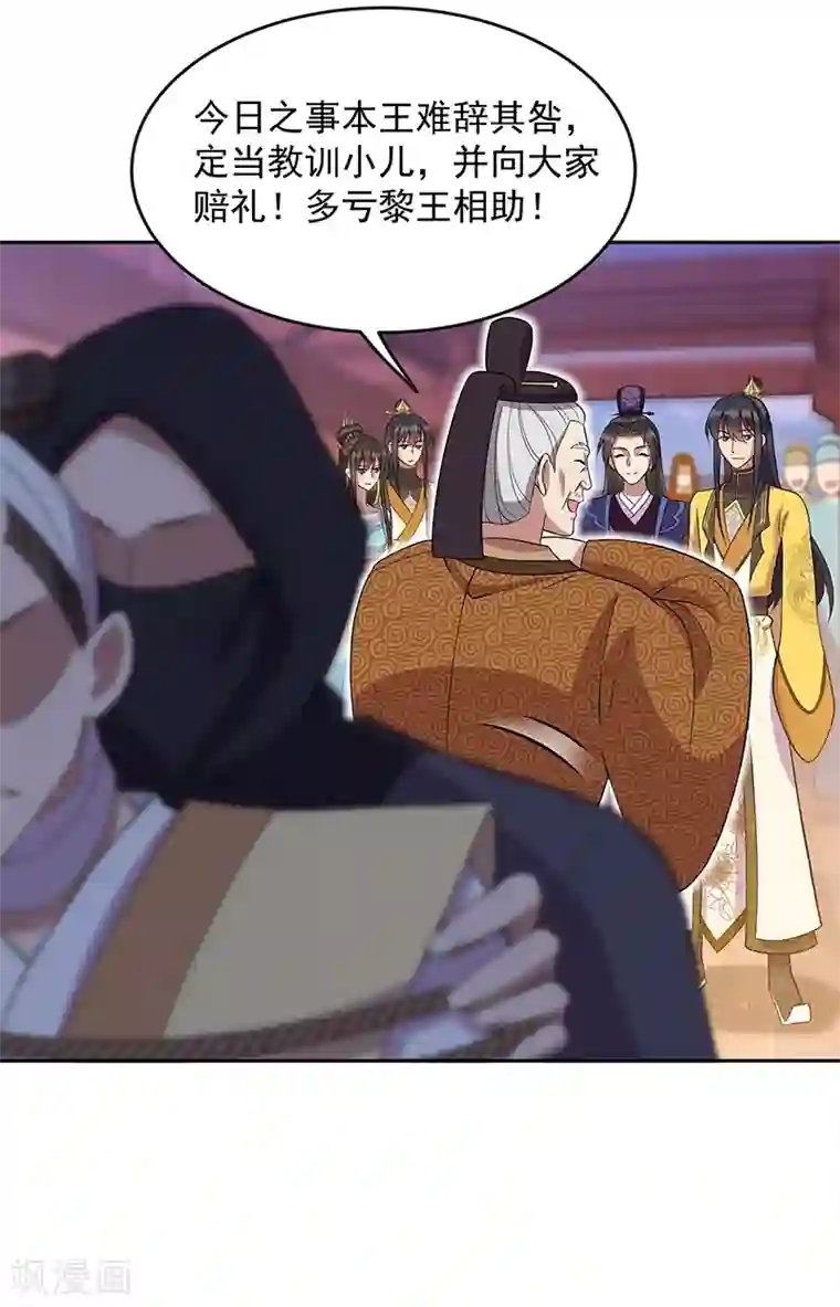 狂女重生：纨绔七皇妃第305话 大义献身