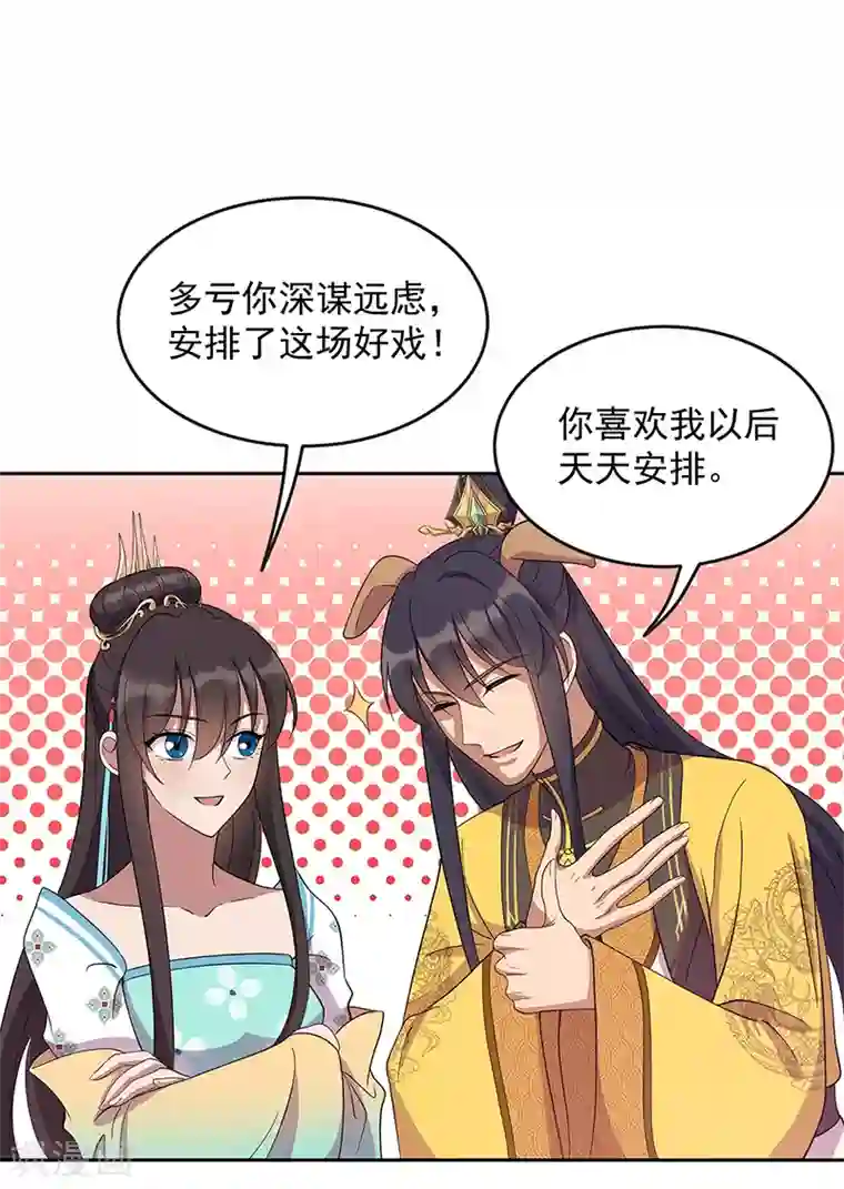 狂女重生：纨绔七皇妃第305话 大义献身