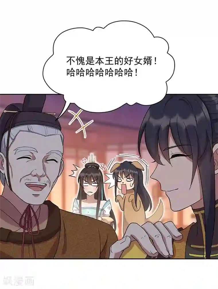 狂女重生：纨绔七皇妃第305话 大义献身